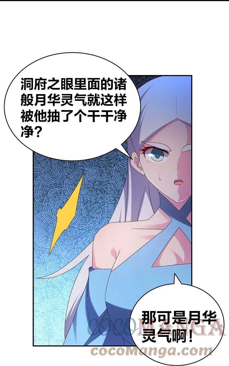 尊上292话 不认人