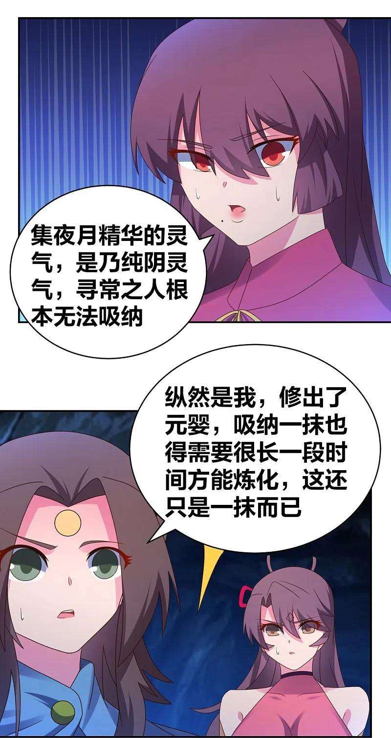 尊上292话 不认人