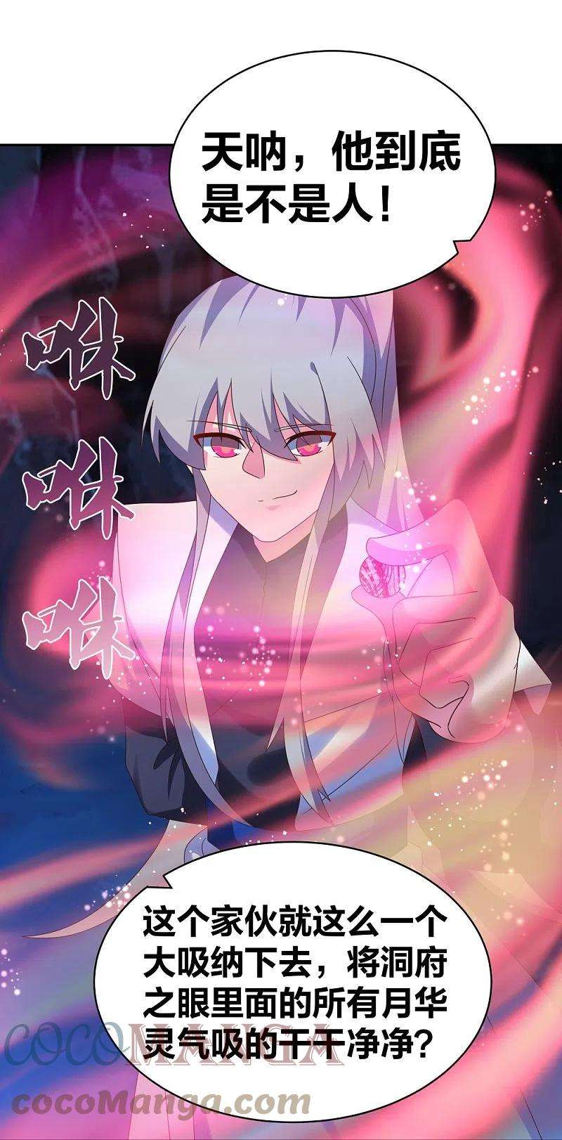 尊上292话 不认人