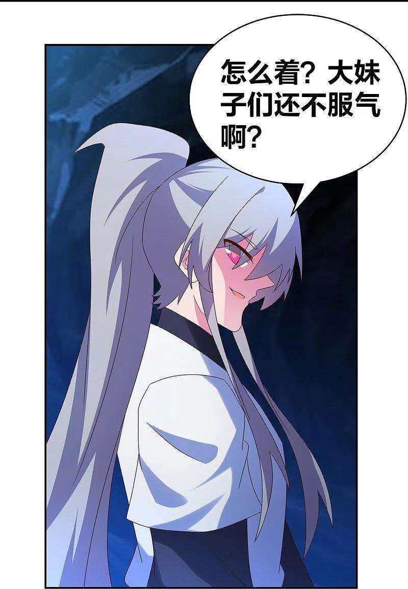 尊上292话 不认人