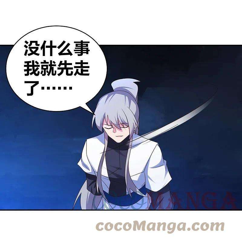 尊上292话 不认人