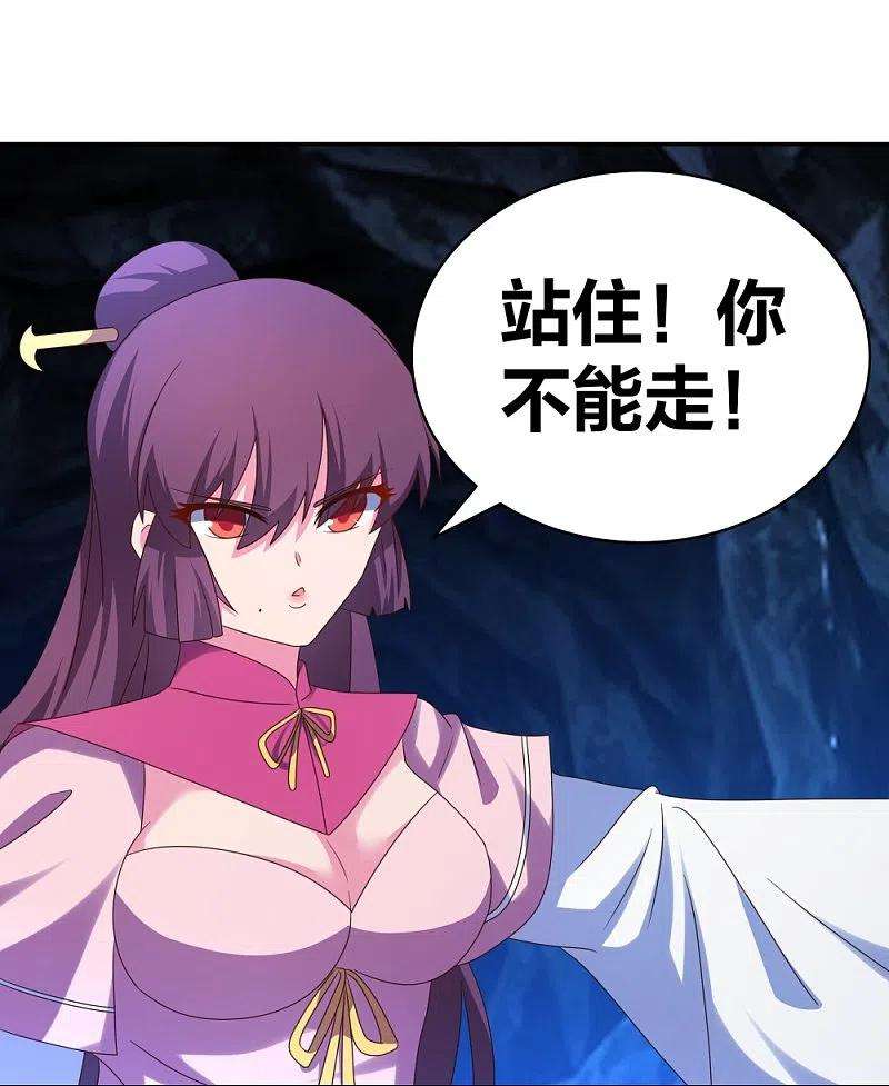 尊上292话 不认人