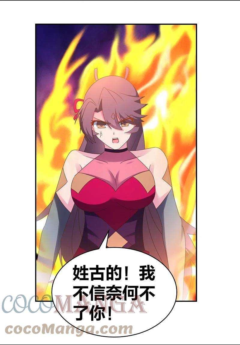 尊上292话 不认人