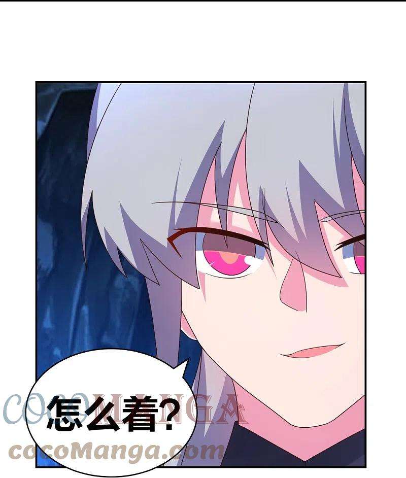尊上292话 不认人