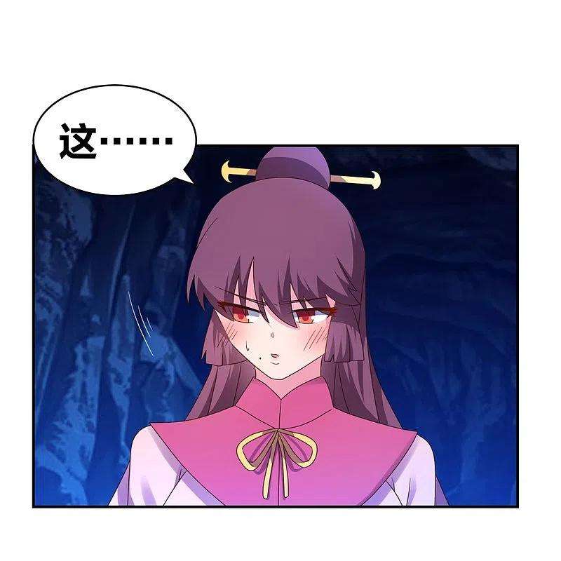尊上292话 不认人
