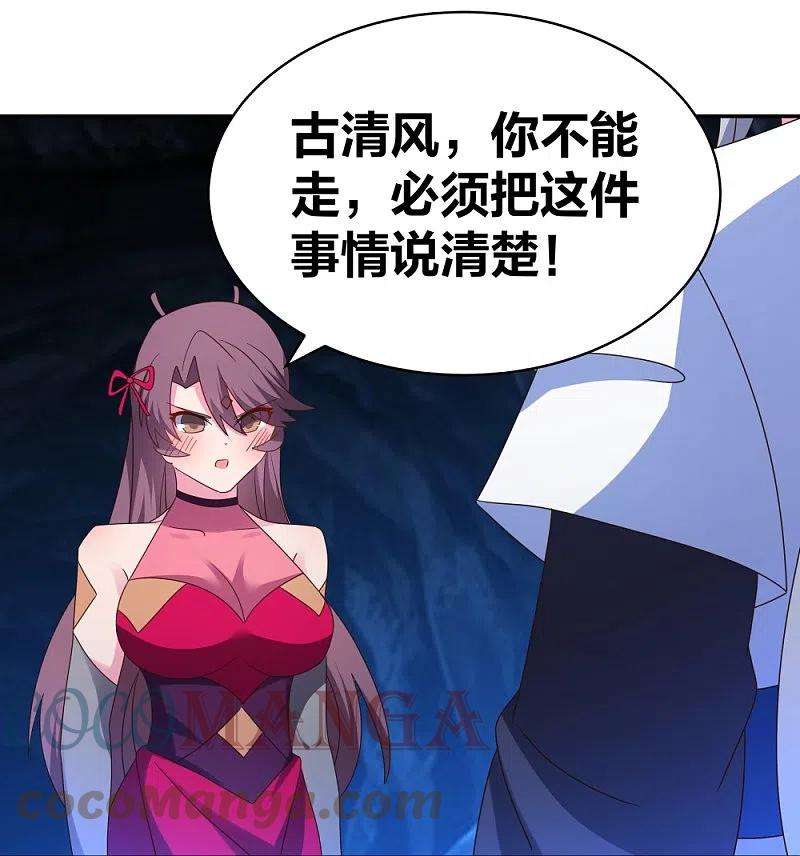 尊上292话 不认人