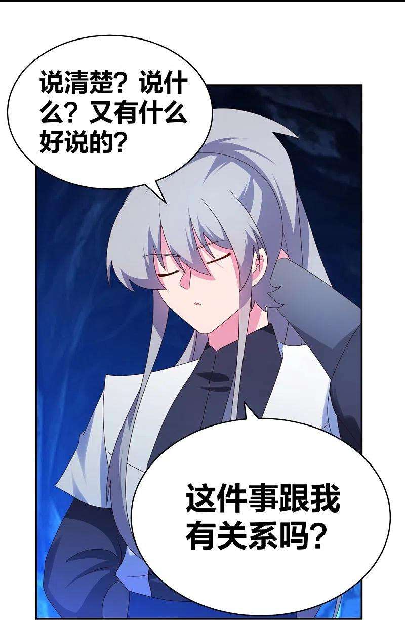 尊上292话 不认人