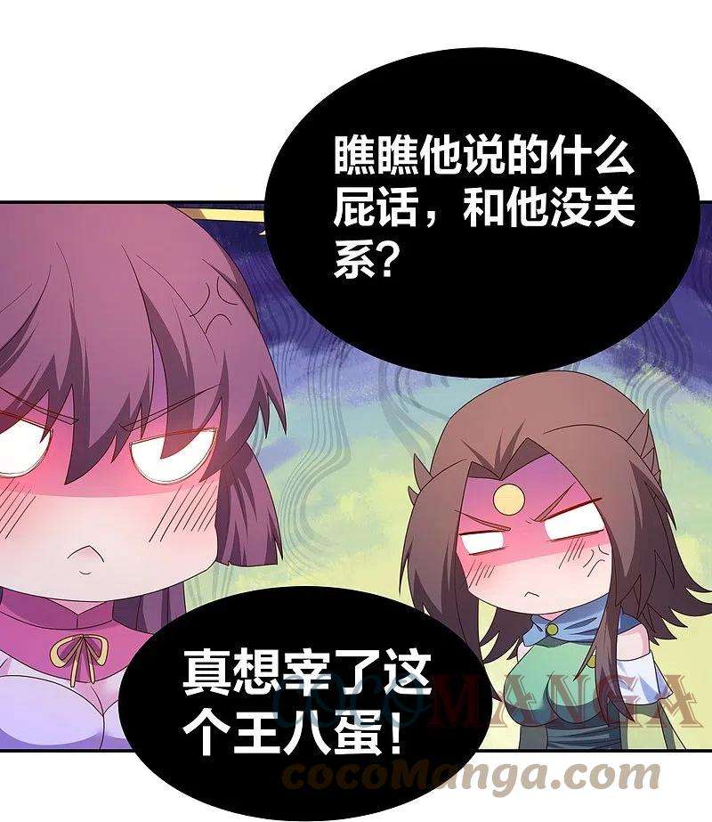 尊上292话 不认人