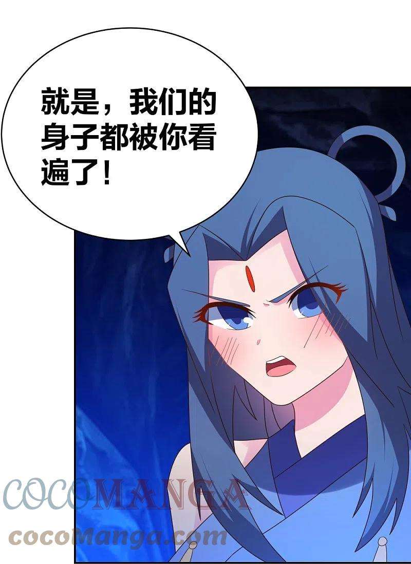 尊上292话 不认人
