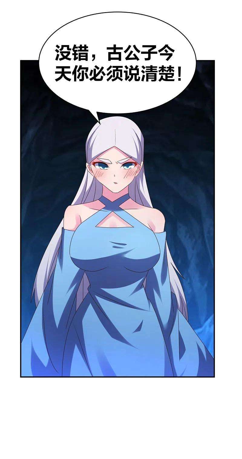 尊上292话 不认人