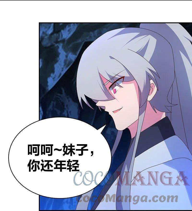 尊上292话 不认人