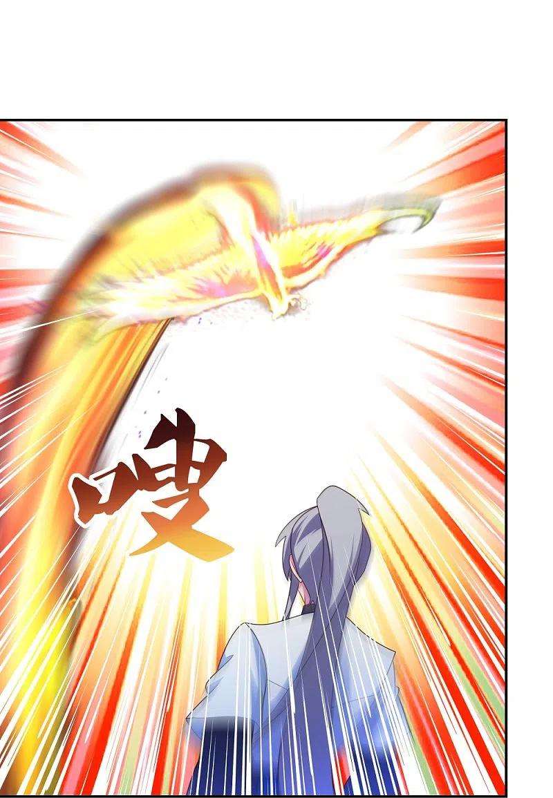 尊上292话 不认人