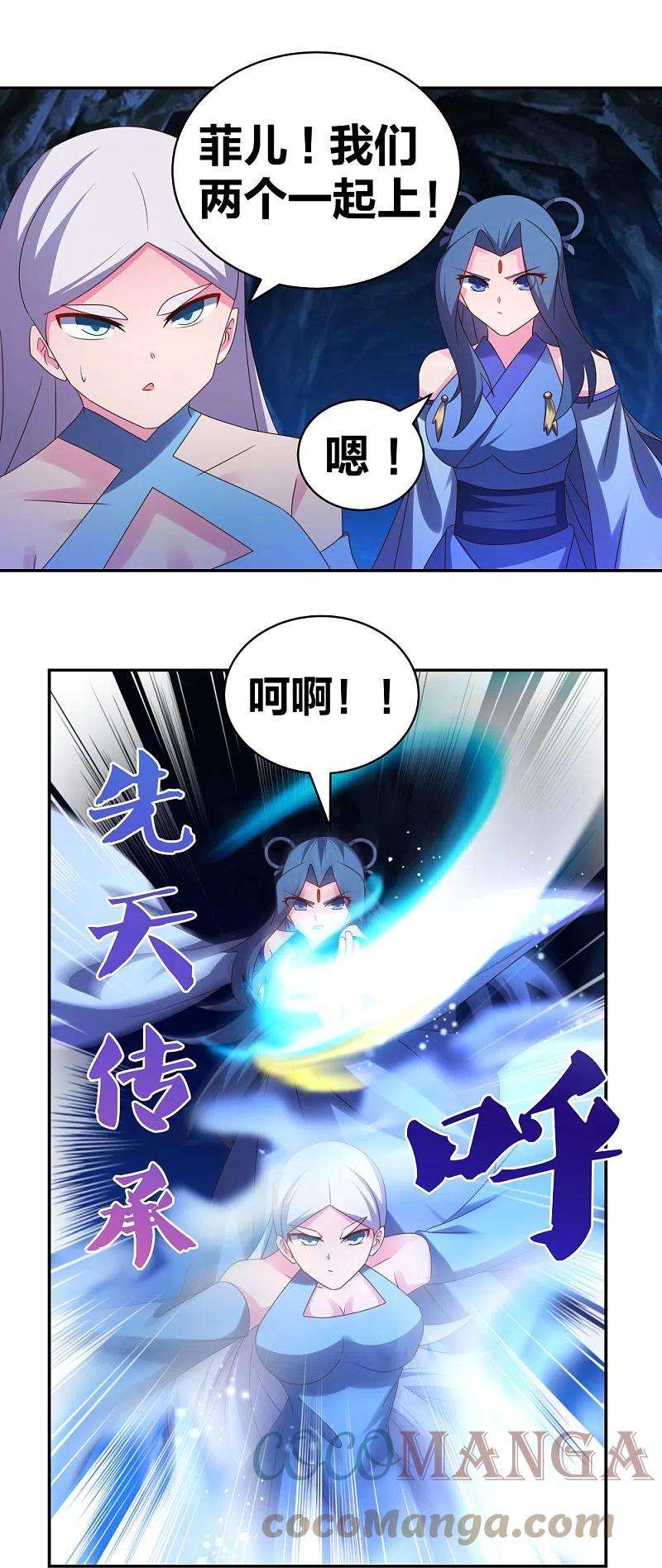 尊上292话 不认人
