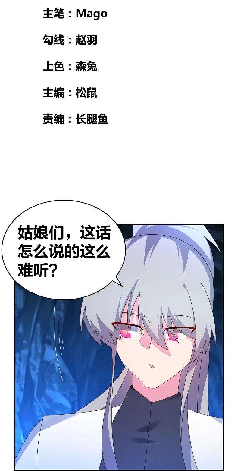 尊上293话 我啥也没干
