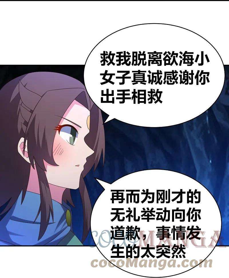 尊上293话 我啥也没干