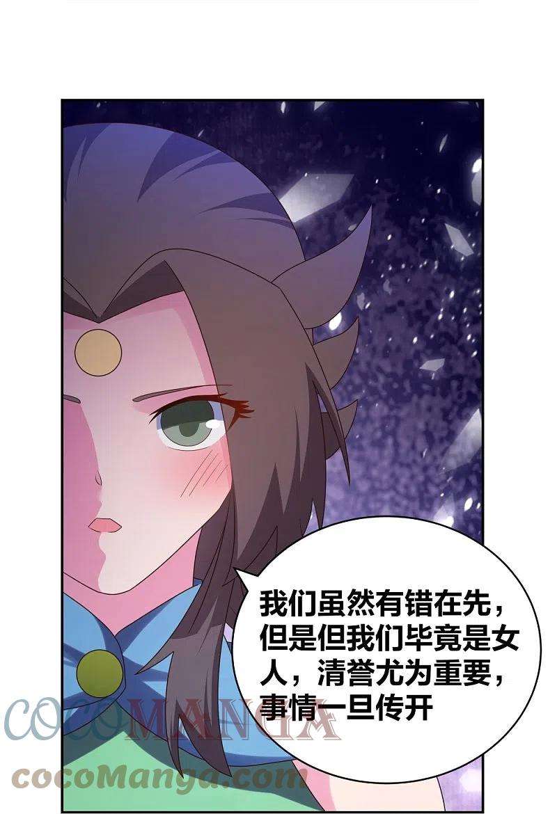 尊上293话 我啥也没干
