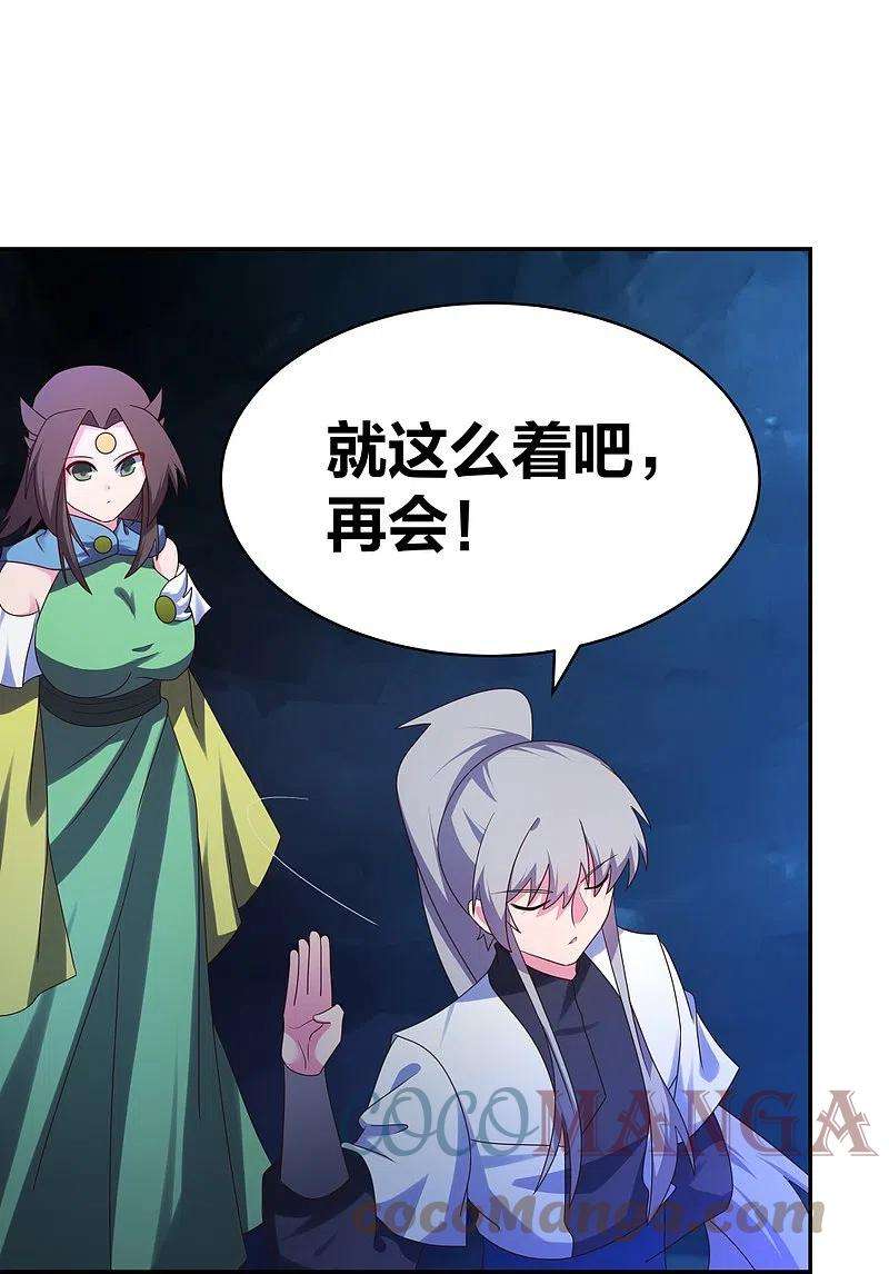 尊上293话 我啥也没干