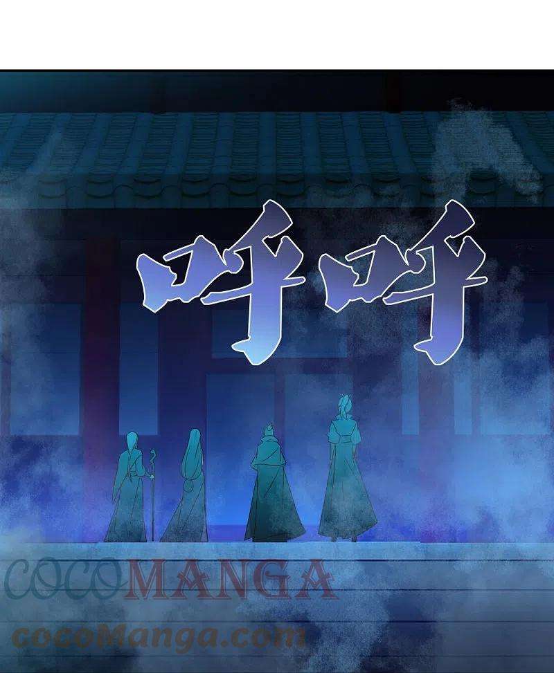 尊上293话 我啥也没干