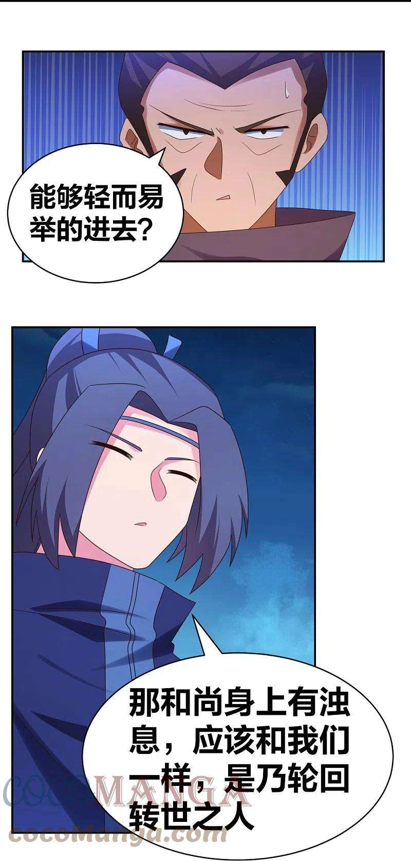 尊上293话 我啥也没干
