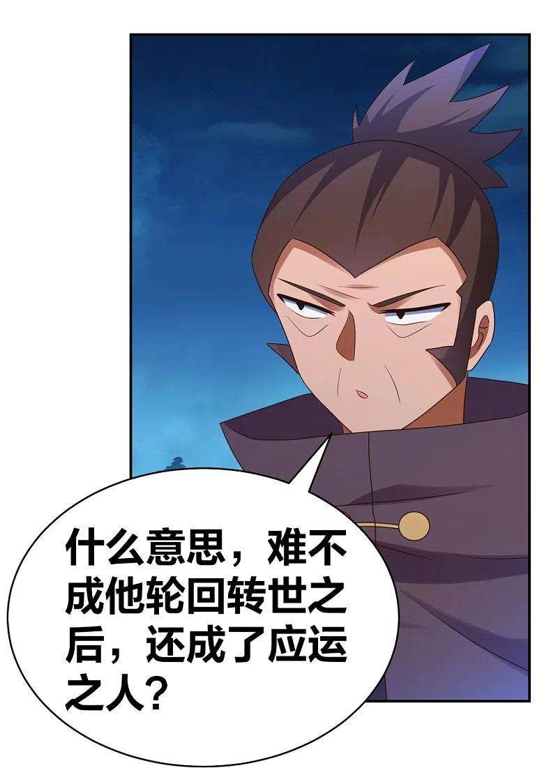尊上293话 我啥也没干