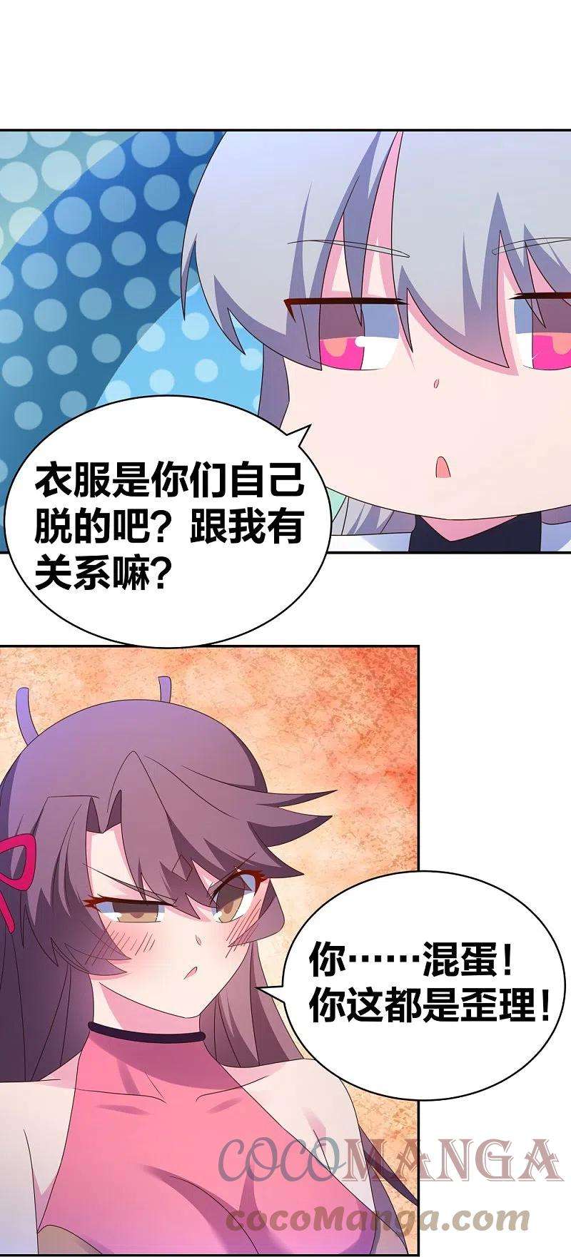 尊上293话 我啥也没干