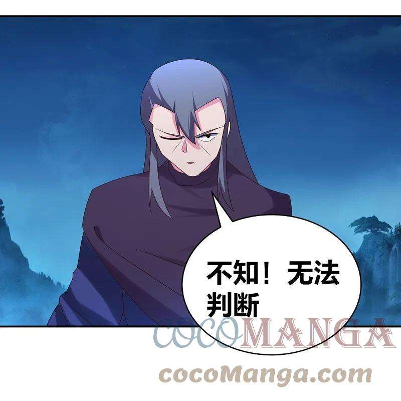 尊上293话 我啥也没干