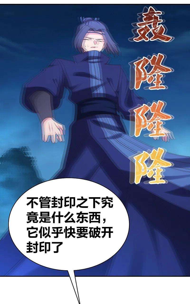尊上293话 我啥也没干