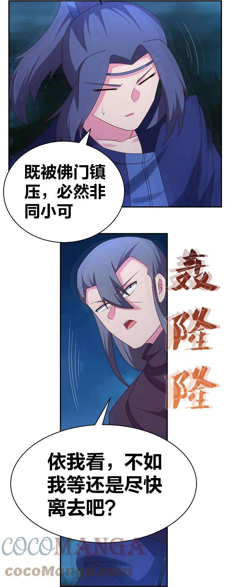 尊上293话 我啥也没干