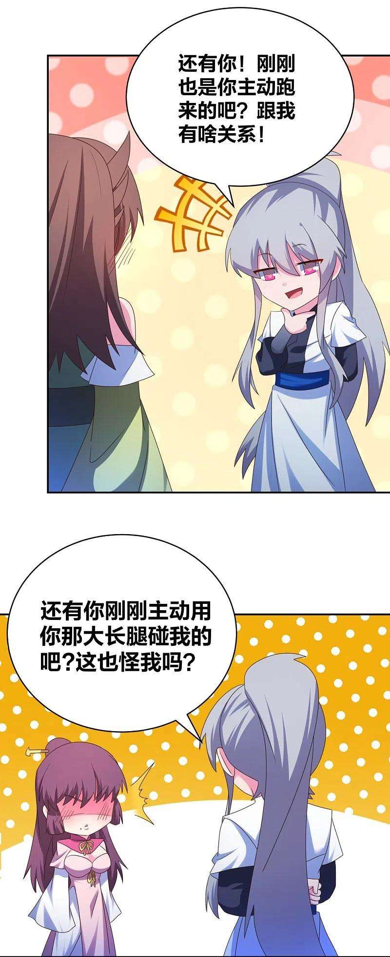 尊上293话 我啥也没干