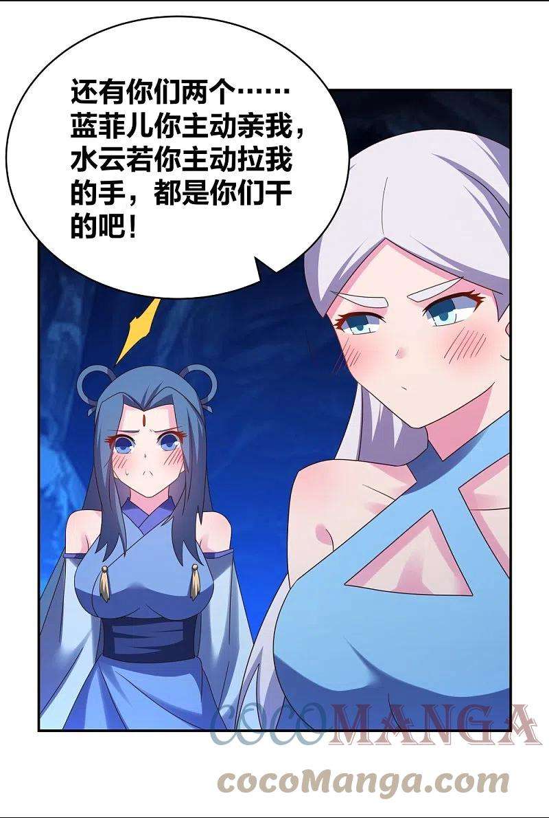 尊上293话 我啥也没干