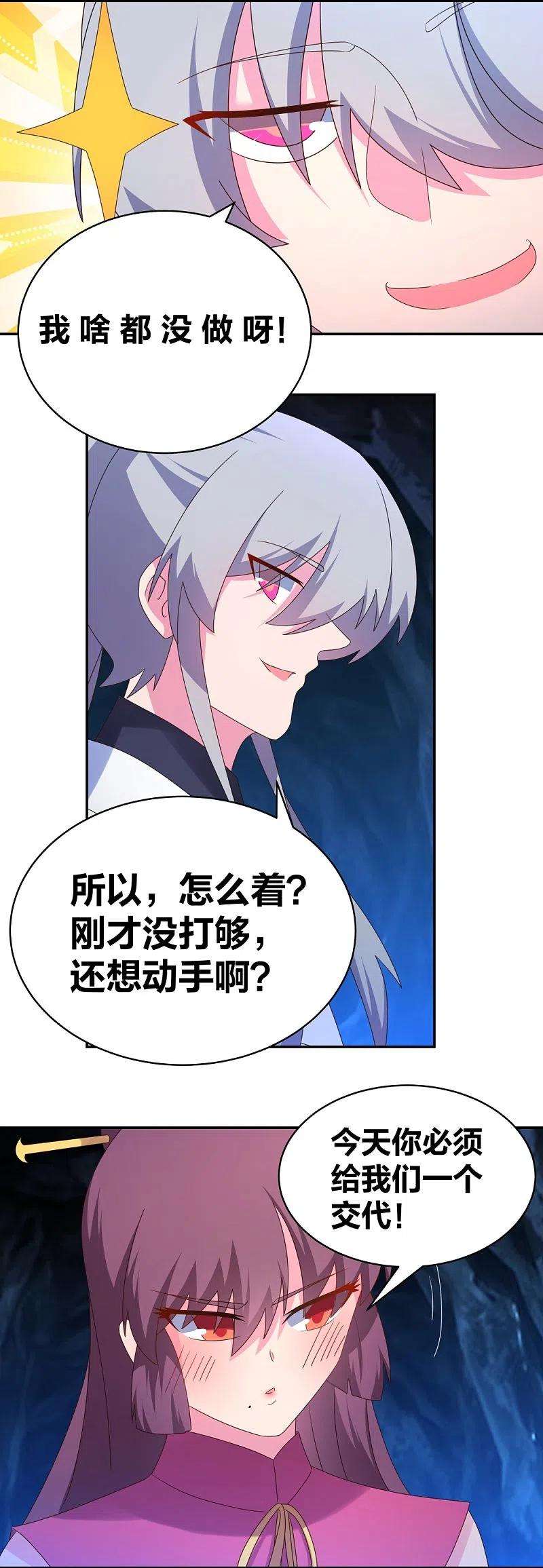 尊上293话 我啥也没干