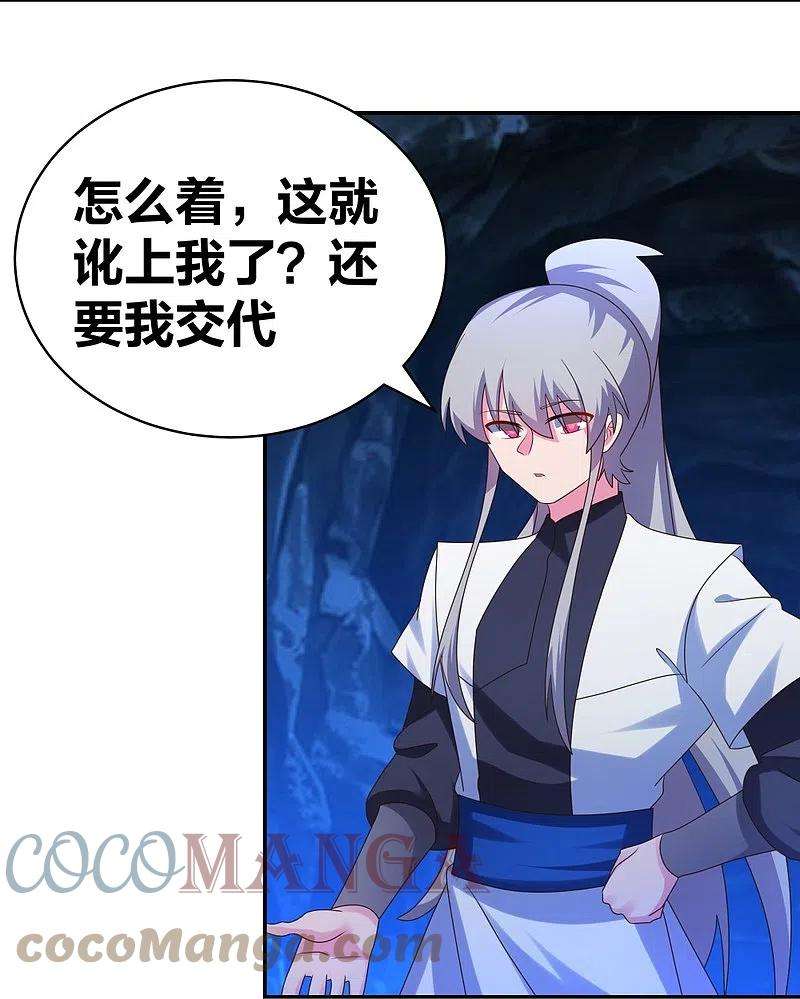尊上293话 我啥也没干