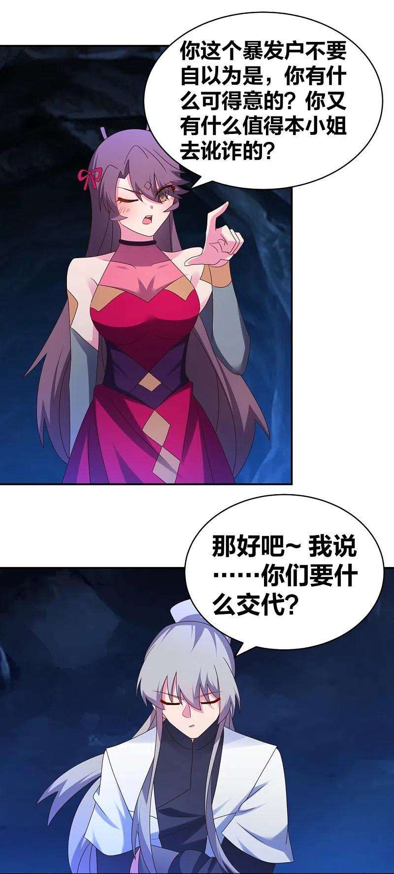 尊上293话 我啥也没干