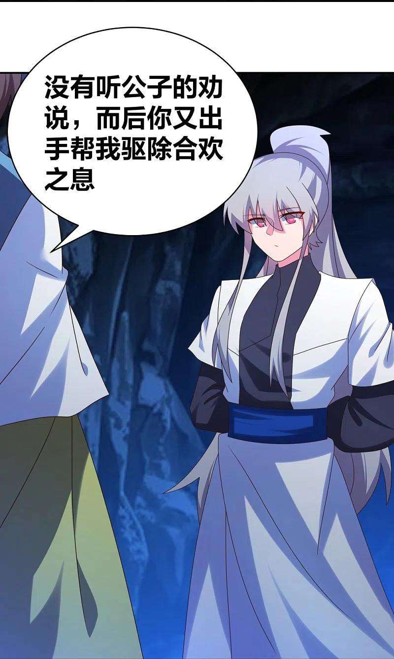 尊上293话 我啥也没干