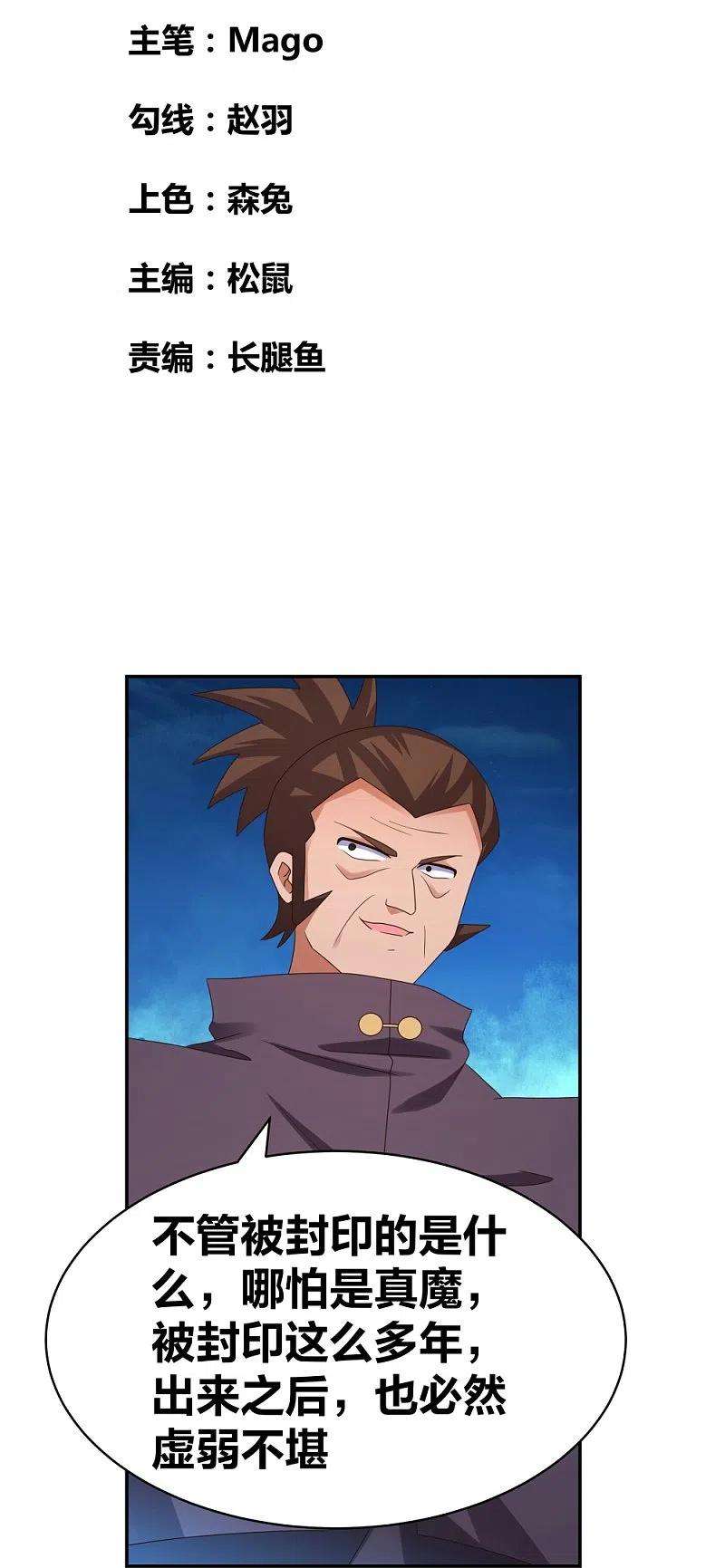 尊上294话 佛家古钟