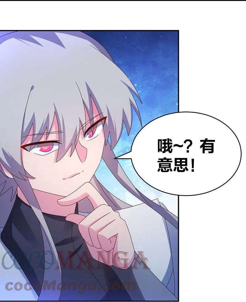 尊上294话 佛家古钟