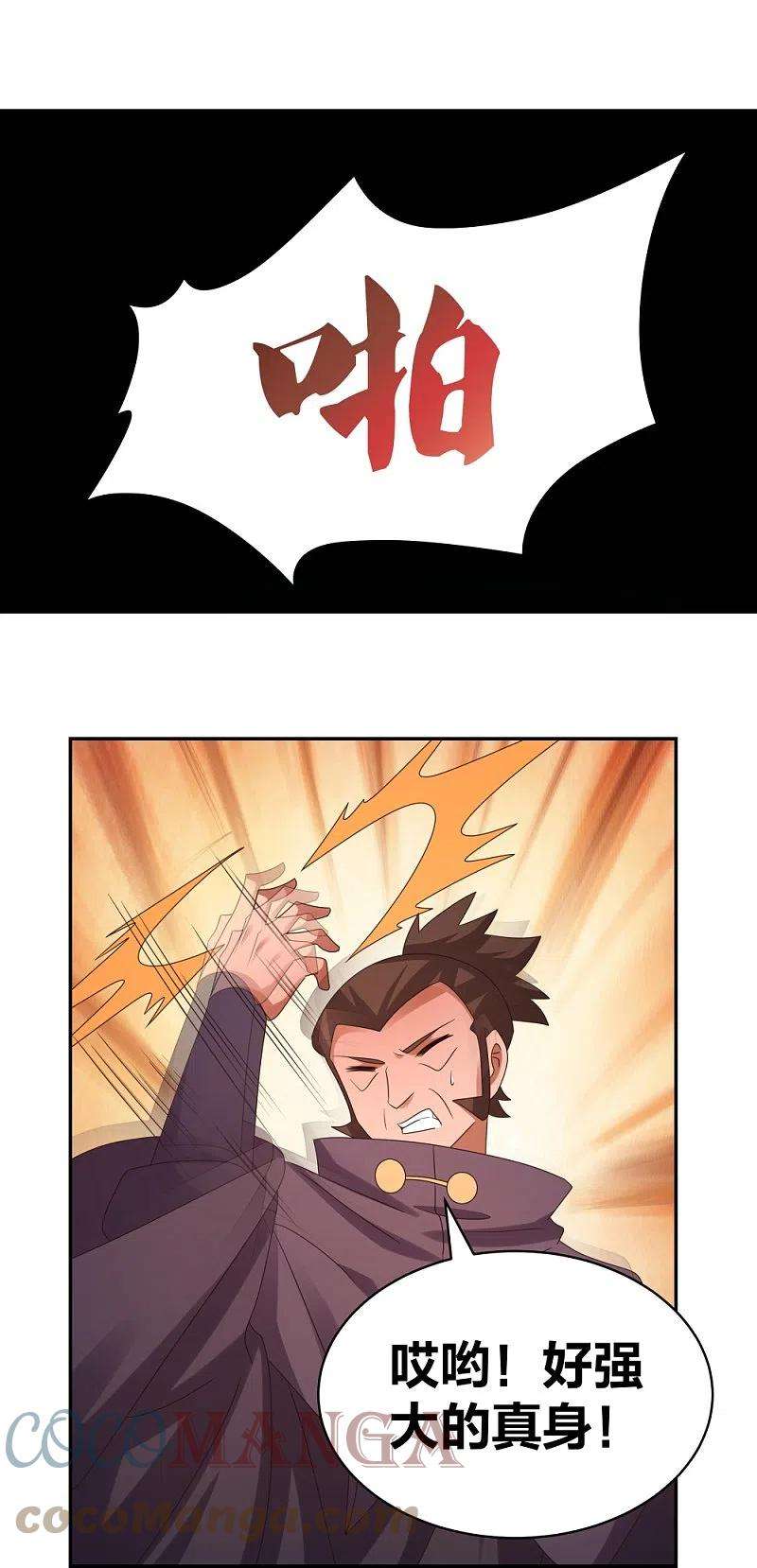 尊上294话 佛家古钟
