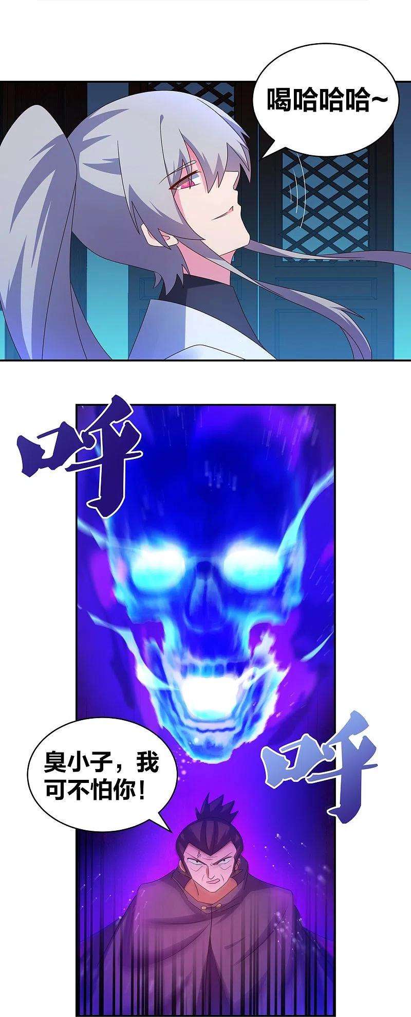 尊上294话 佛家古钟