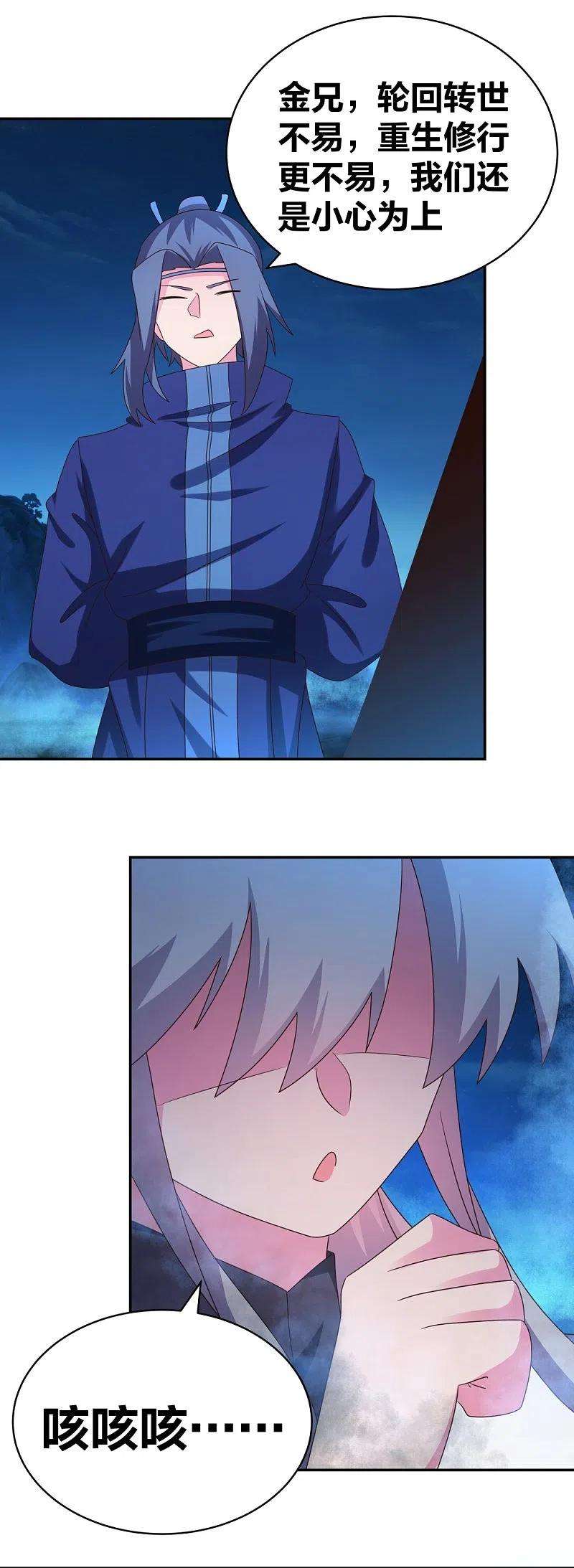 尊上294话 佛家古钟