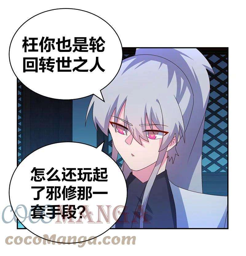 尊上294话 佛家古钟