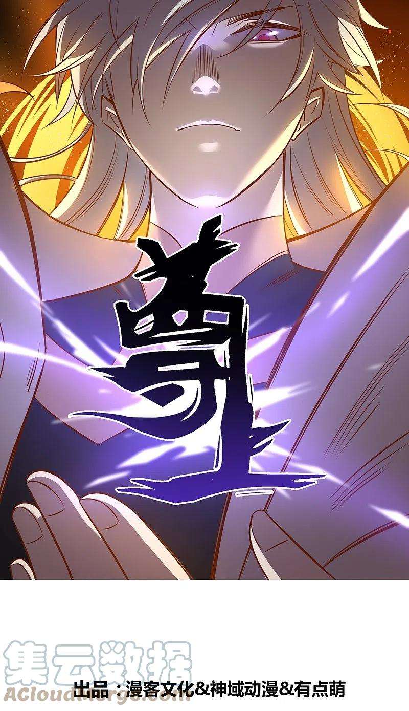 尊上295话 投机取巧