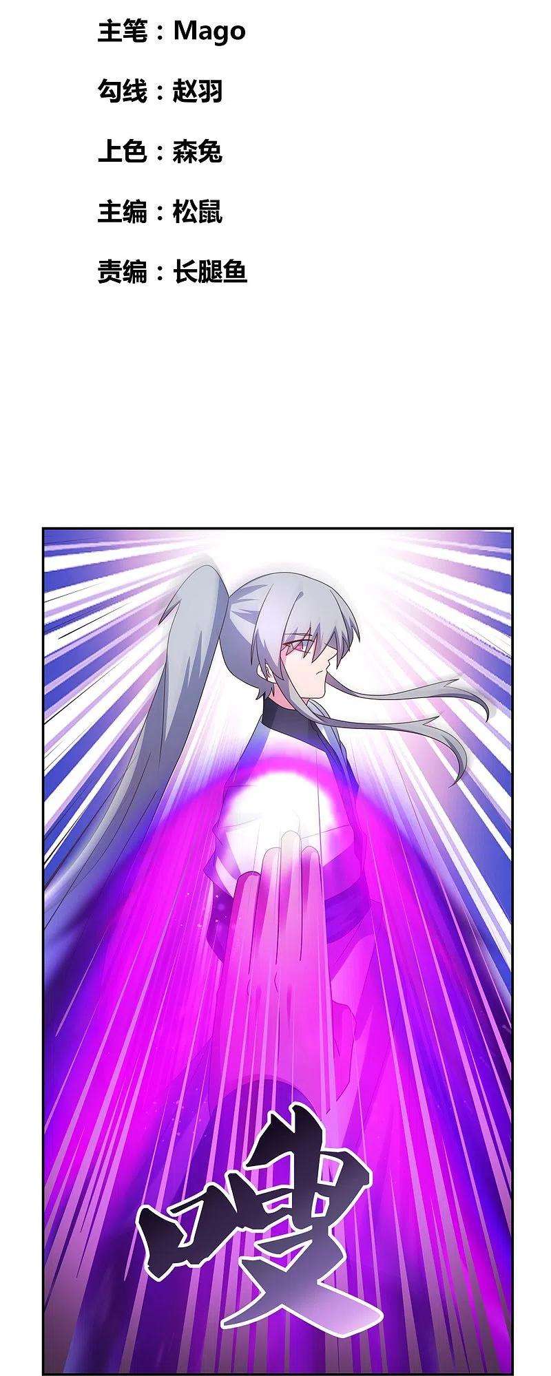 尊上295话 投机取巧