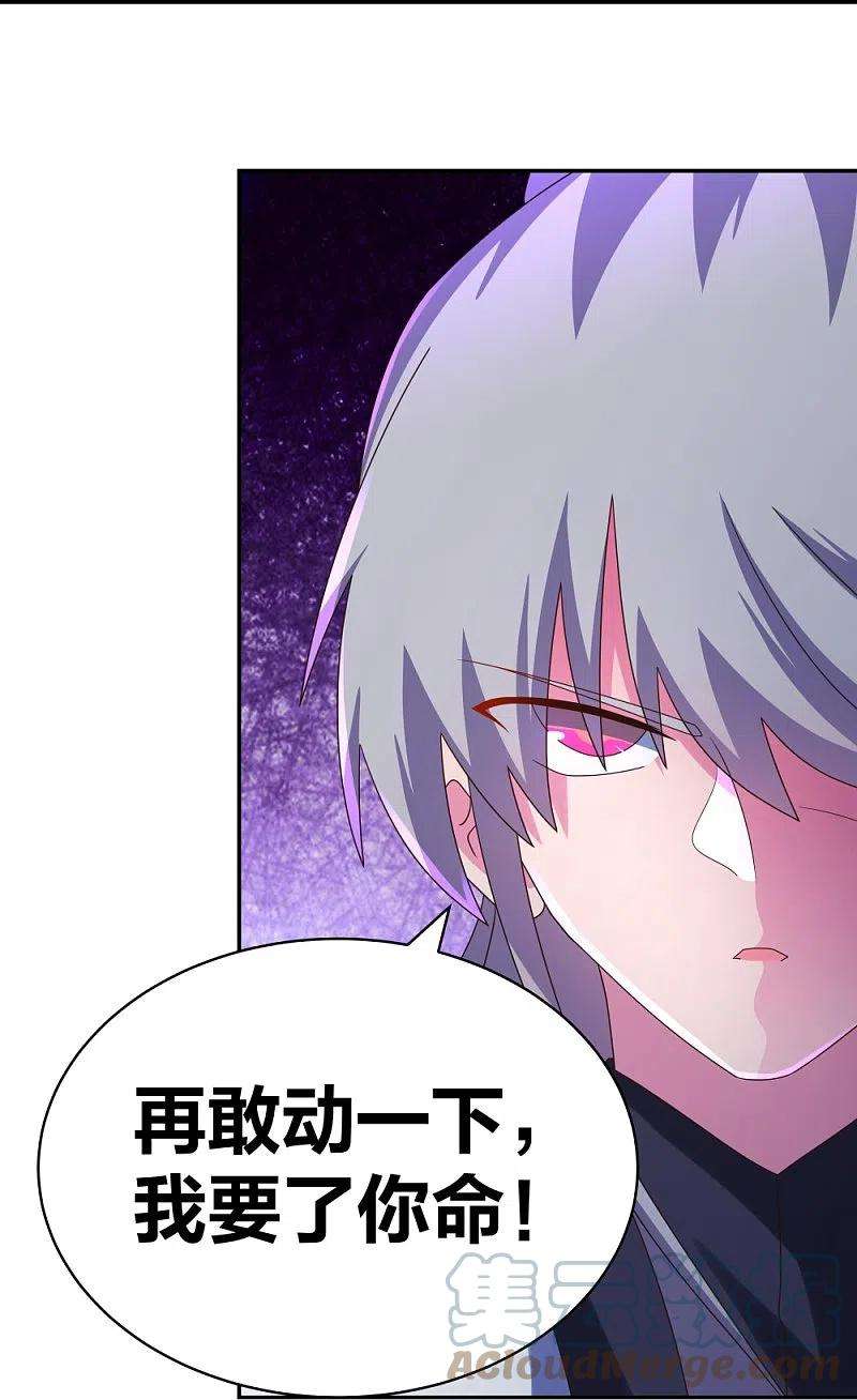 尊上295话 投机取巧