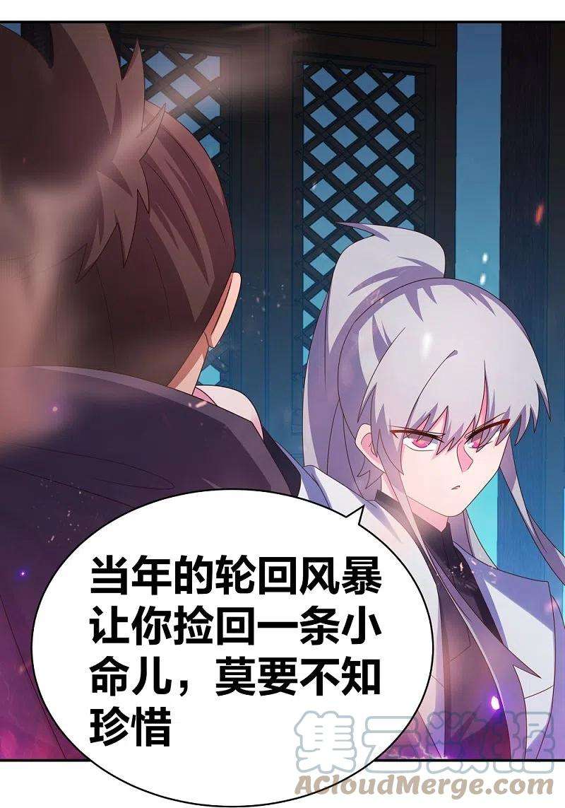 尊上295话 投机取巧