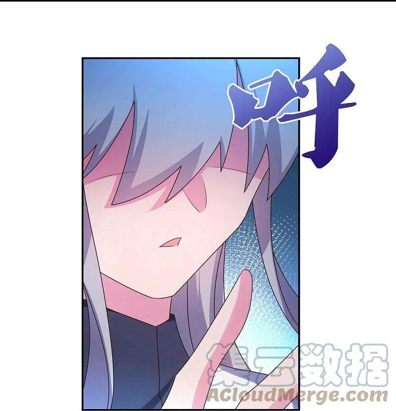 尊上295话 投机取巧