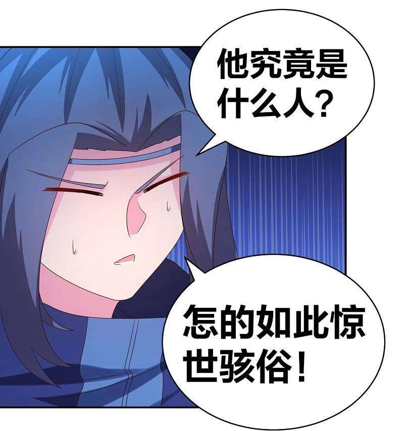 尊上295话 投机取巧