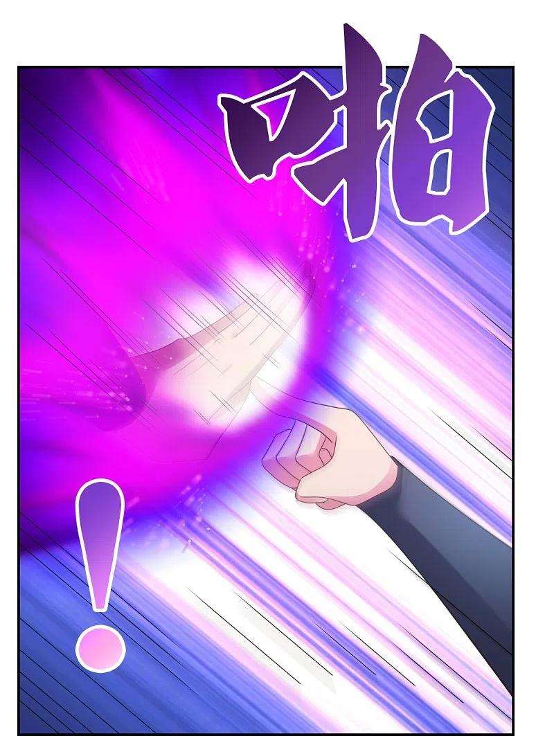 尊上295话 投机取巧