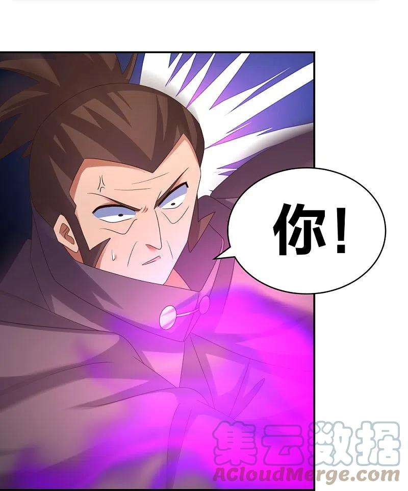 尊上295话 投机取巧