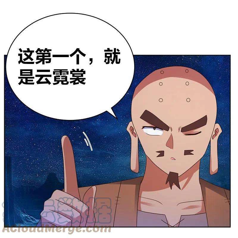 尊上296话 魔女