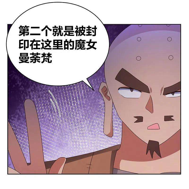 尊上296话 魔女
